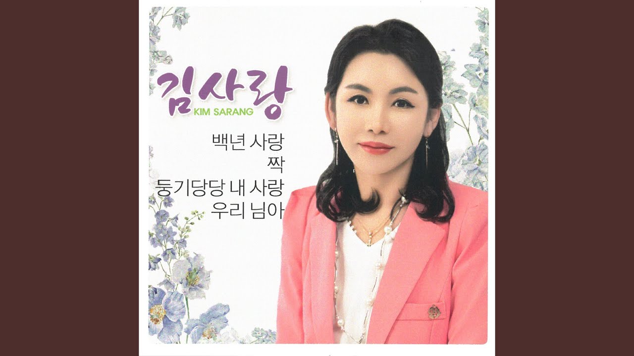 백년사랑 썸네일 3