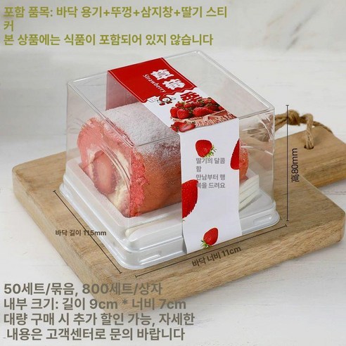 롤케익 조각 썸네일 2