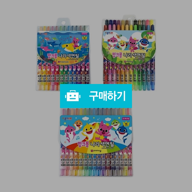 핑크퐁 아기상어 나라색연필 24색 썸네일 2