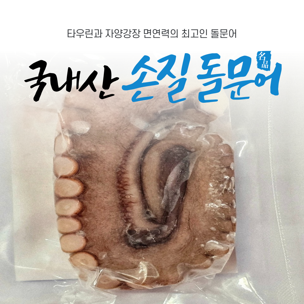 삼천포명산물화어.달고기조미포(국산)150g 썸네일 2
