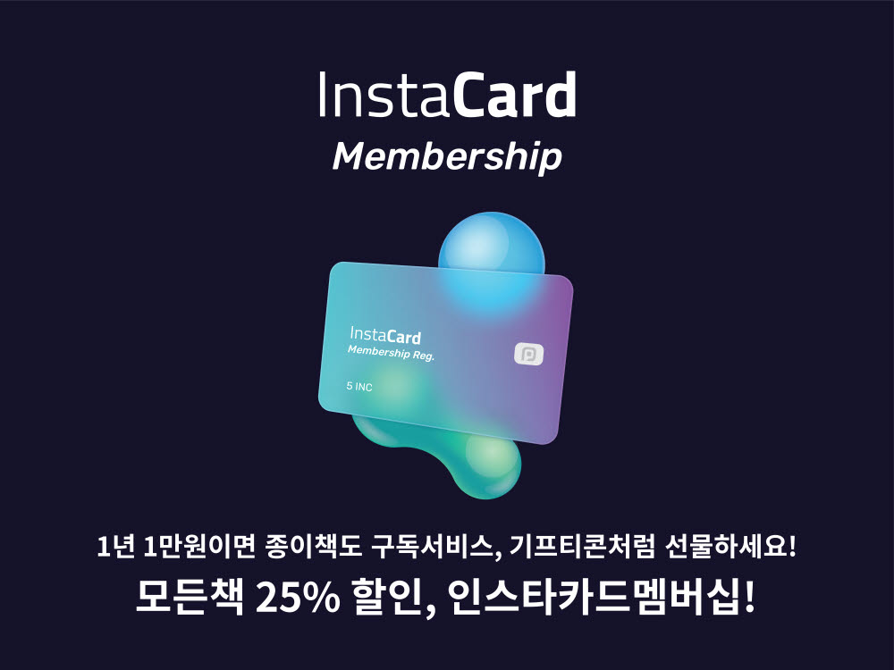 인스타카드 썸네일 2