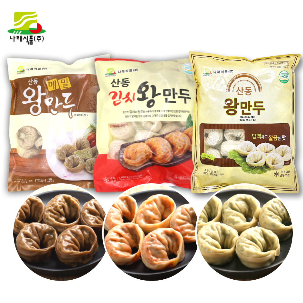매운그릴왕만두 썸네일 2