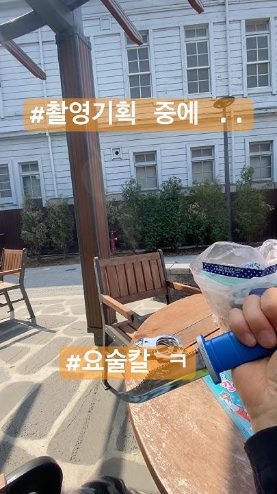 쇼킹!  요술칼 썸네일 2