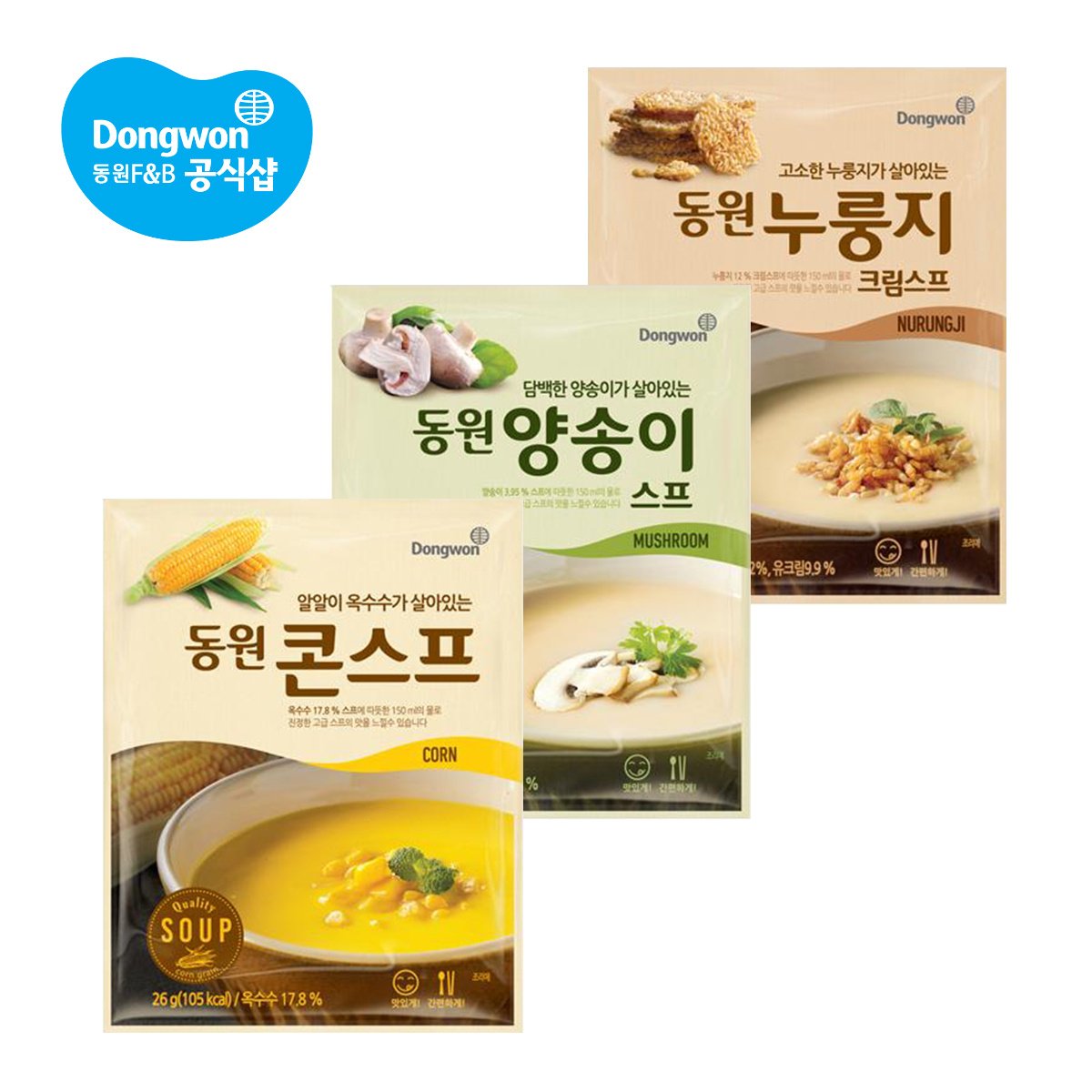 3분간편 북어죽 (컵스프) 썸네일 2