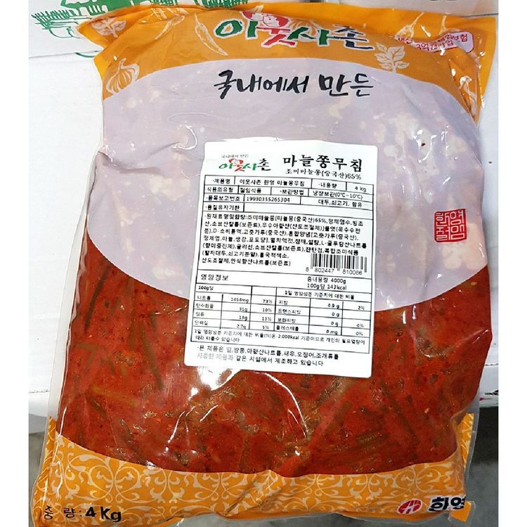 한영알마늘18kg 썸네일 3