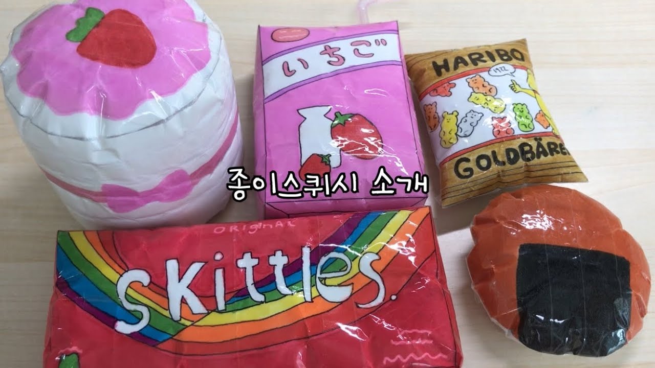 종이스퀴시 썸네일 3