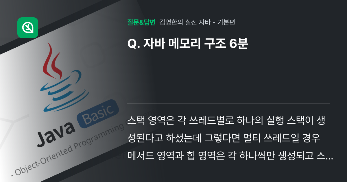 자바 멍이그린 썸네일 3