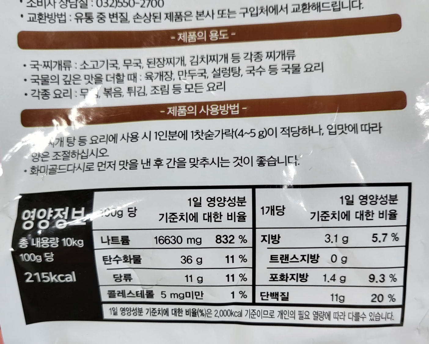 OKI 한우로만든쇠고기맛다시골드 10kg 썸네일 3