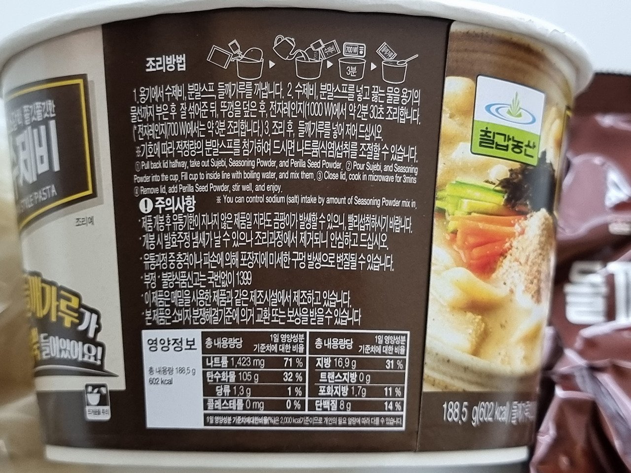 칠갑_검은콩국물_600ml 썸네일 3
