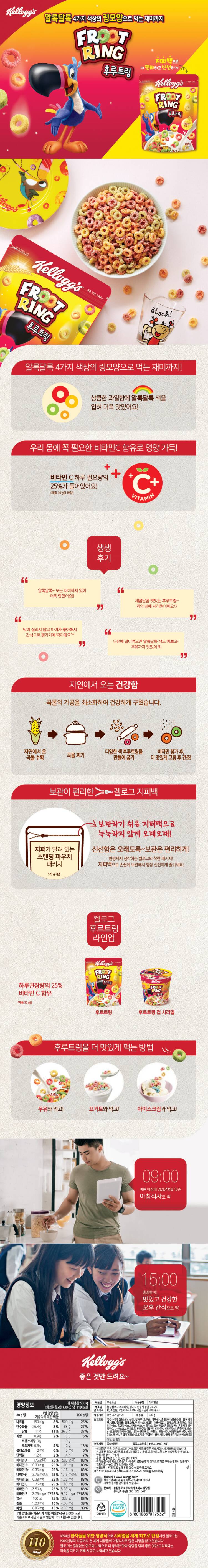 농심켈로그 후루트링 Kpack 30G 썸네일 3