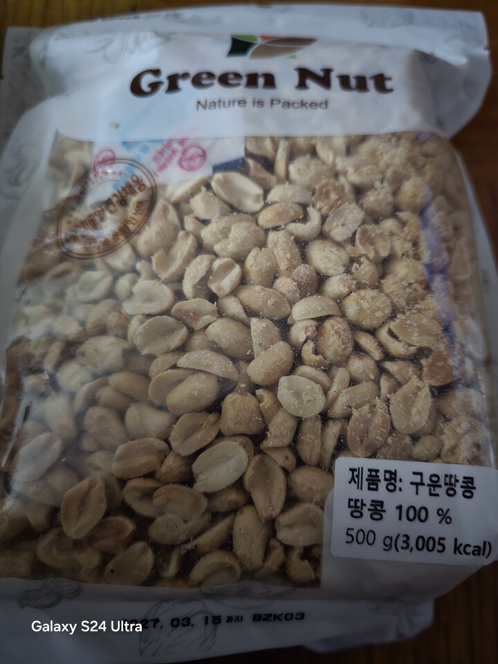 동우농산]그린너트130g 썸네일 3