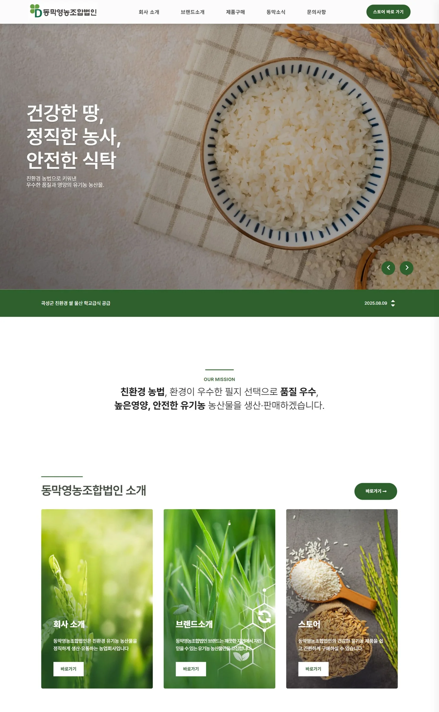 유기농인절미스낵(원) 썸네일 2
