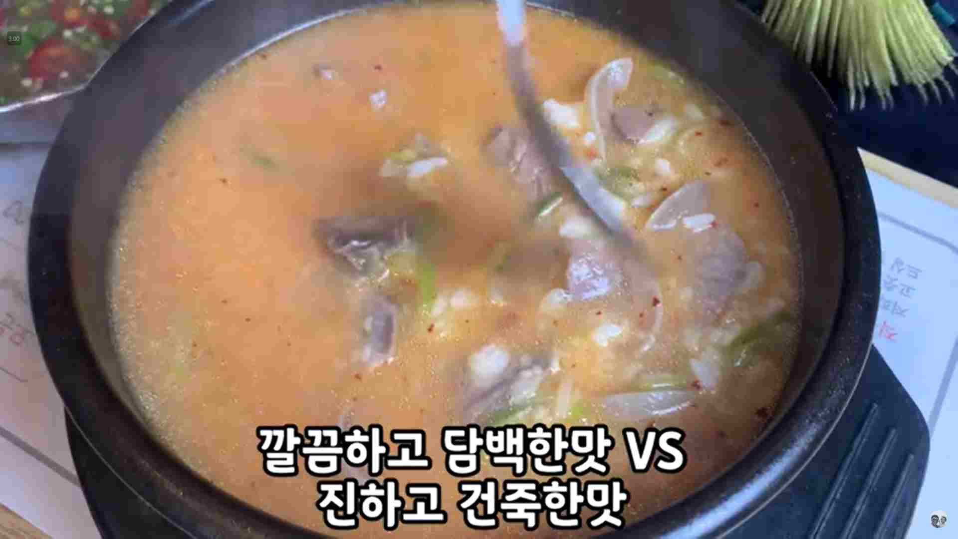 참수라골드육수 썸네일 2
