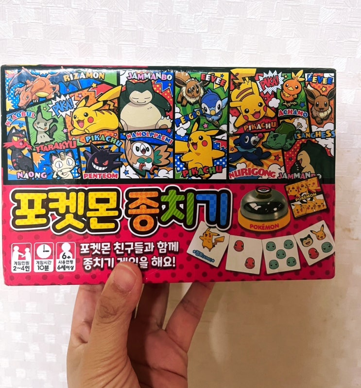 포켓몬종치기 썸네일 3