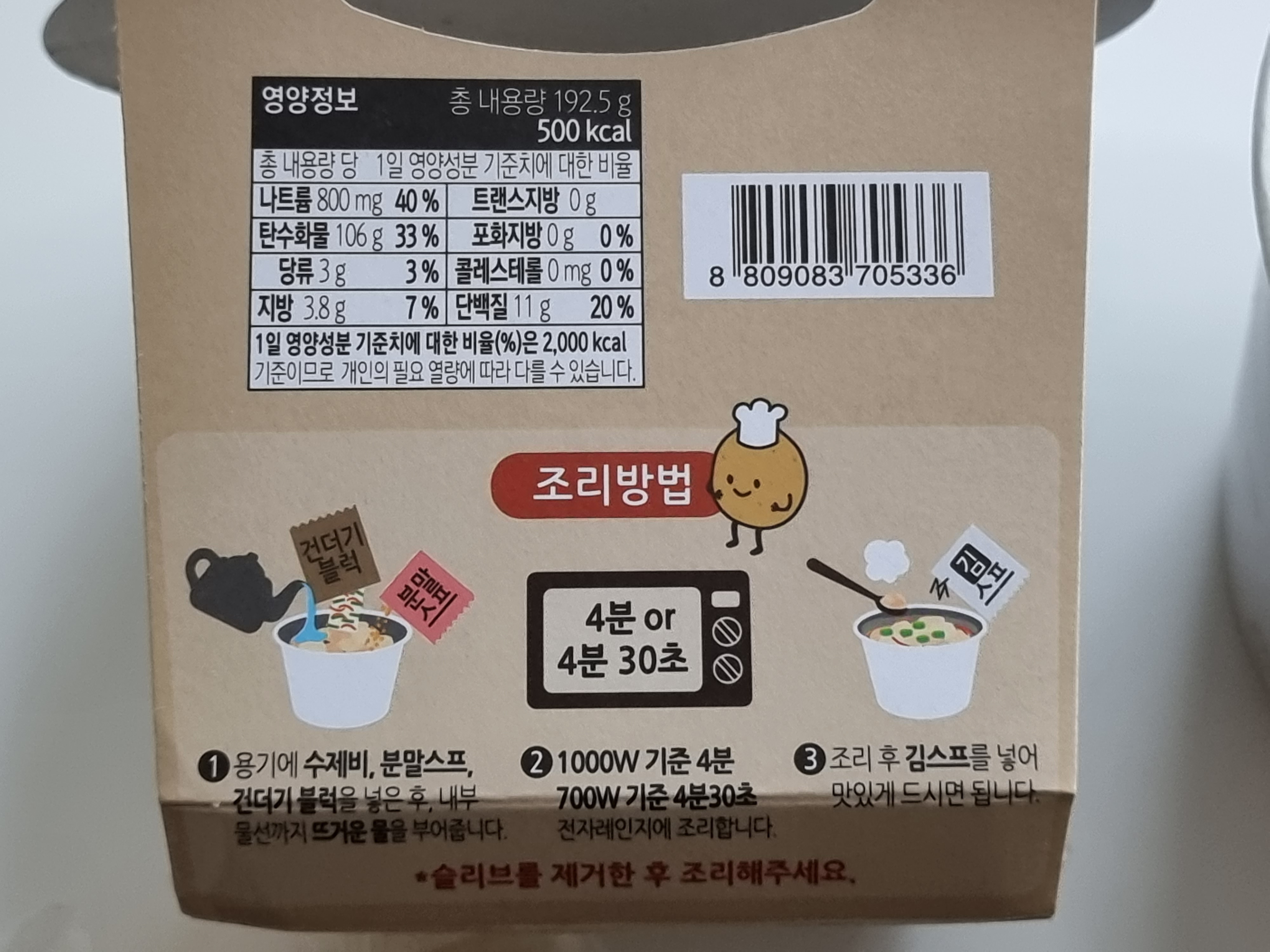 ㈜이가자연면 이가삼색수제비 1kg 썸네일 3