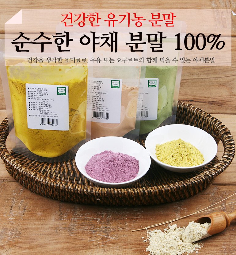 구좌친환경당근(영) 도르멍당근분말 100g 썸네일 2