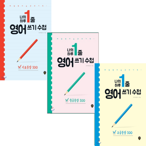 12줄 영어 썸네일 2