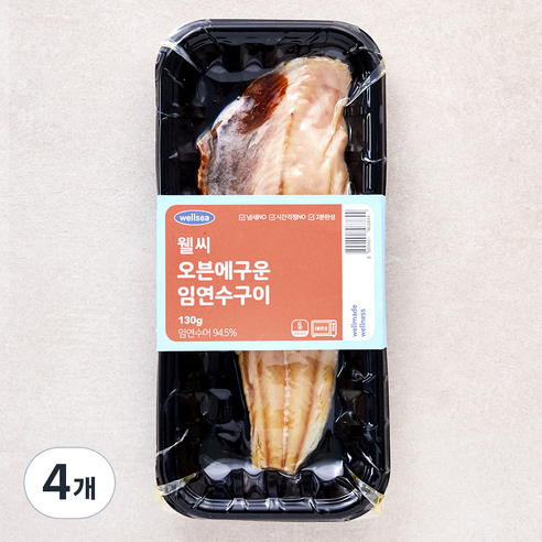 원적외선으로 구운 임연수 썸네일 2