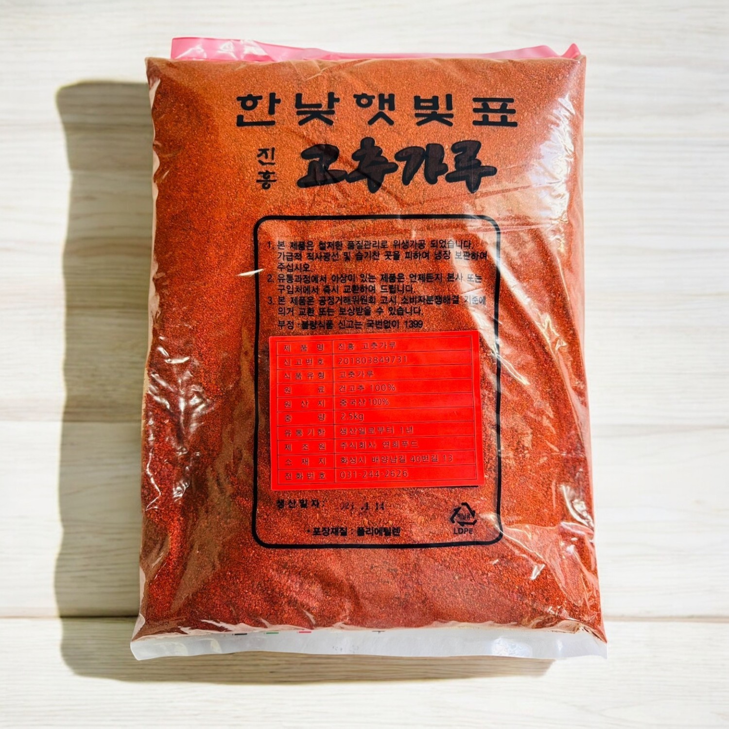 가람농산고춧가루(중식,국3:중7)2.5KG 썸네일 3