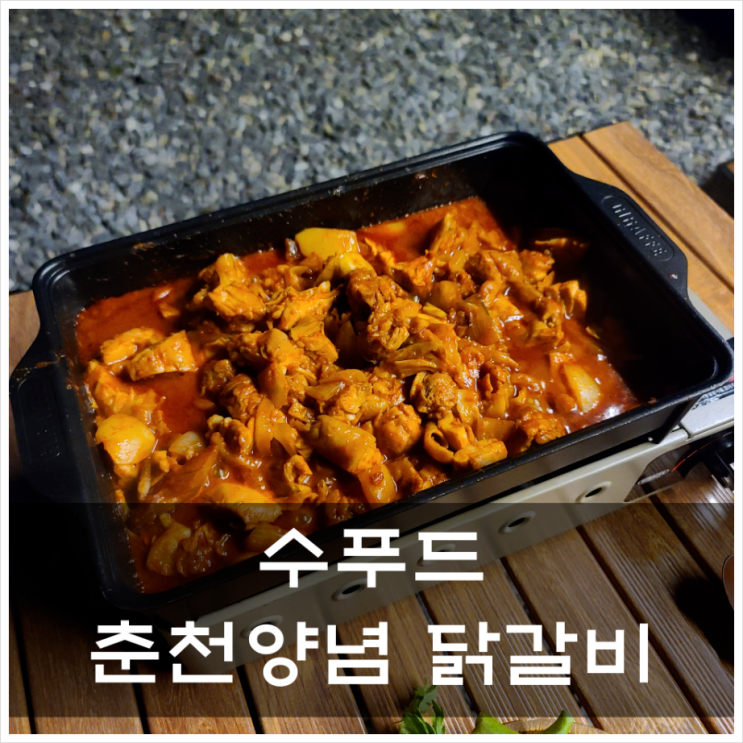 양념닭갈비양념장1kg 썸네일 2