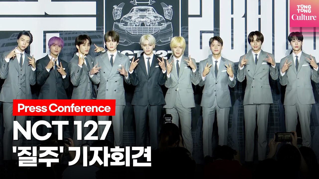 엔시티127 - 질주[4집] 썸네일 3
