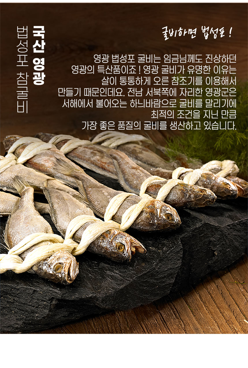 해찬미소 참굴비 20미 2.1kg 썸네일 3