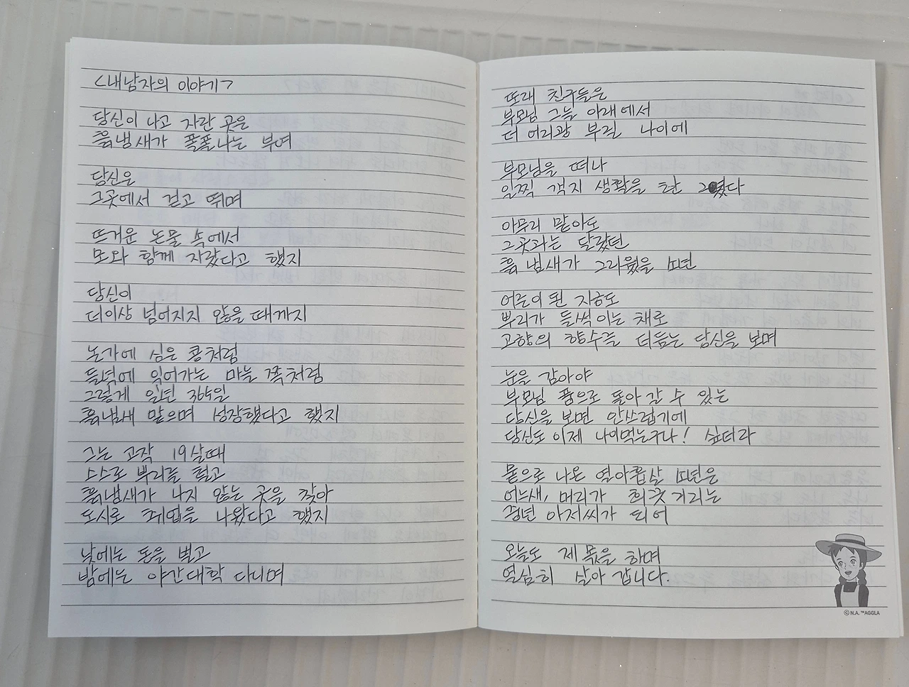 행복을 부르는 부적노트 썸네일 2