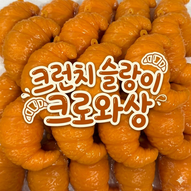 투명 슬랑이 썸네일 2