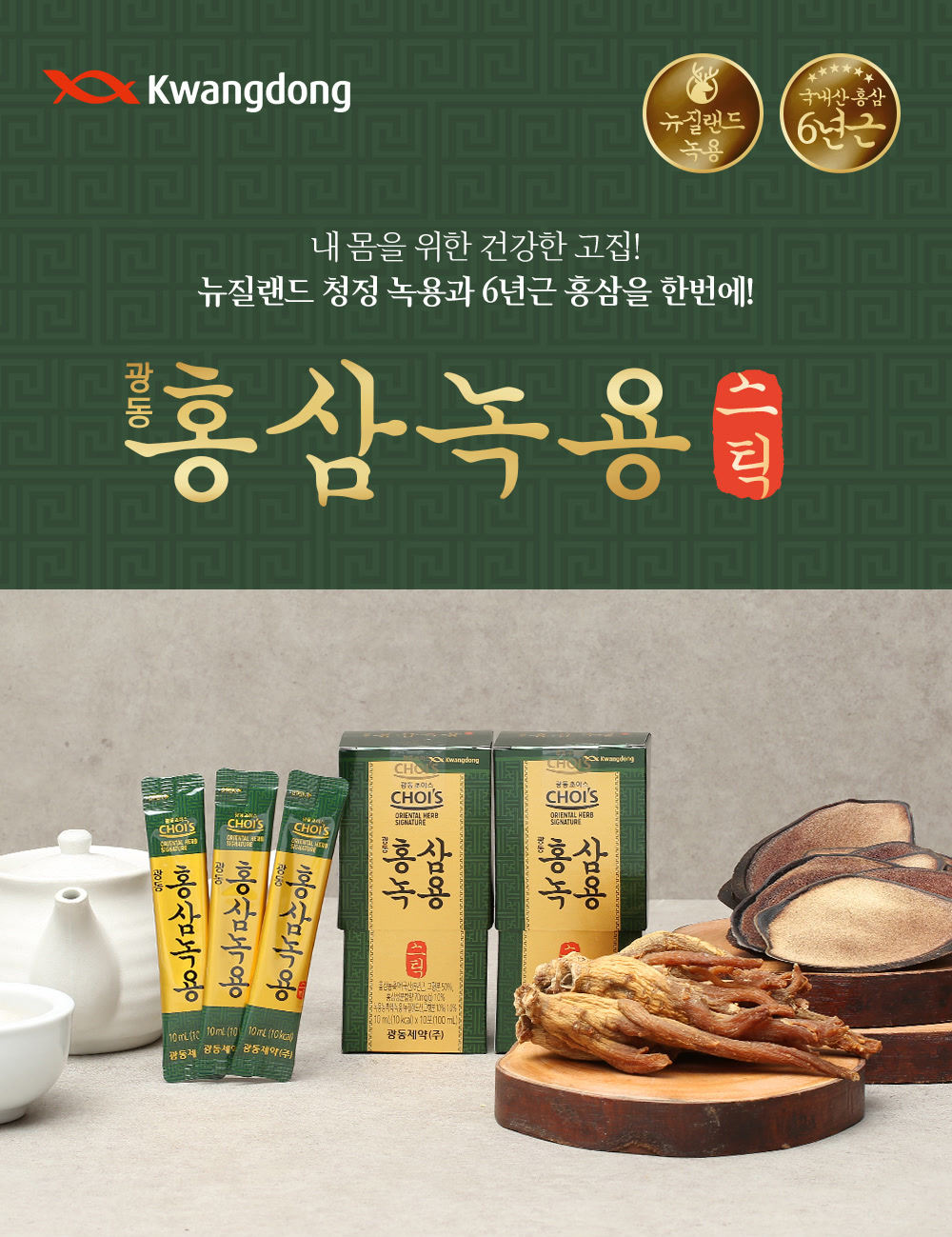 광동 홍삼산수오자골드 30입 썸네일 2