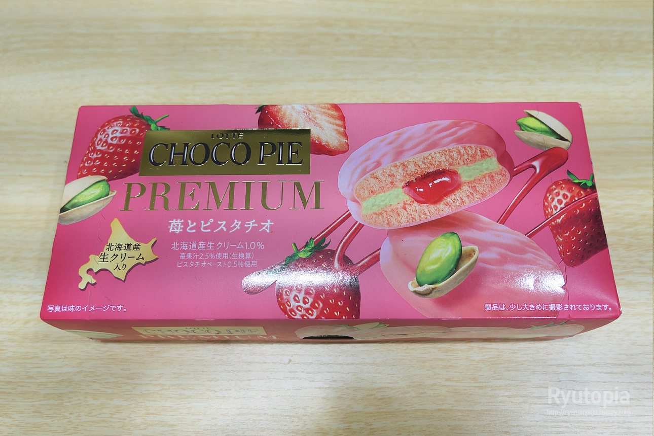 3600초코파이+3600초코파이 썸네일 2
