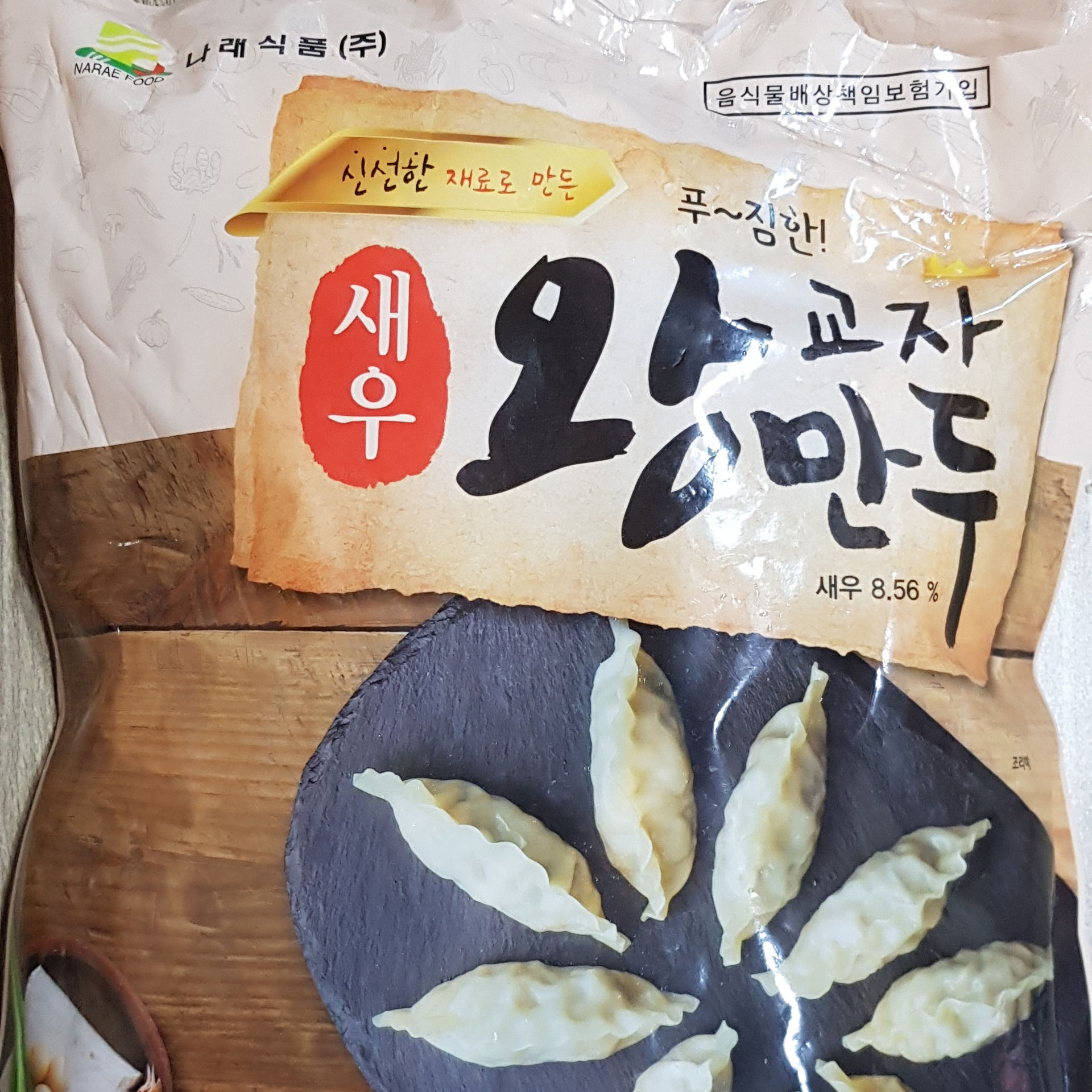 나래식품(주) 산동새참만두 1400g 썸네일 2