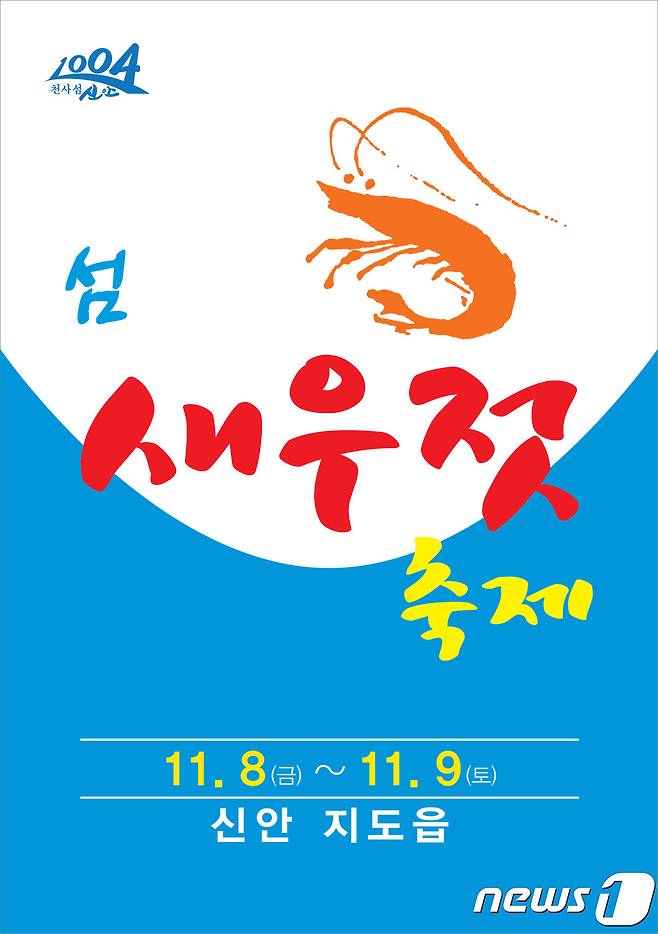 새우젓(70g) 썸네일 2