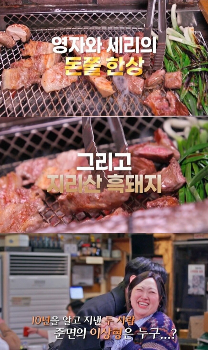 밴댕이 양념구이 썸네일 3