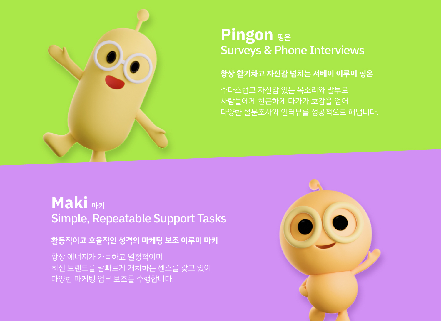 캐릭터 폴딩자 썸네일 2