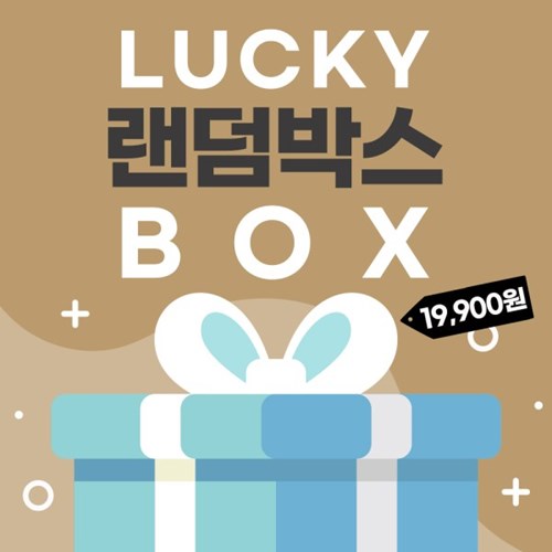 럭키랜덤박스-노랑 썸네일 2