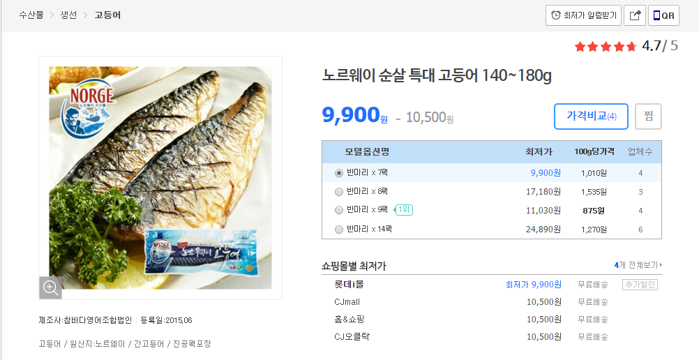 고래섬열빙어구이20미140g 썸네일 3