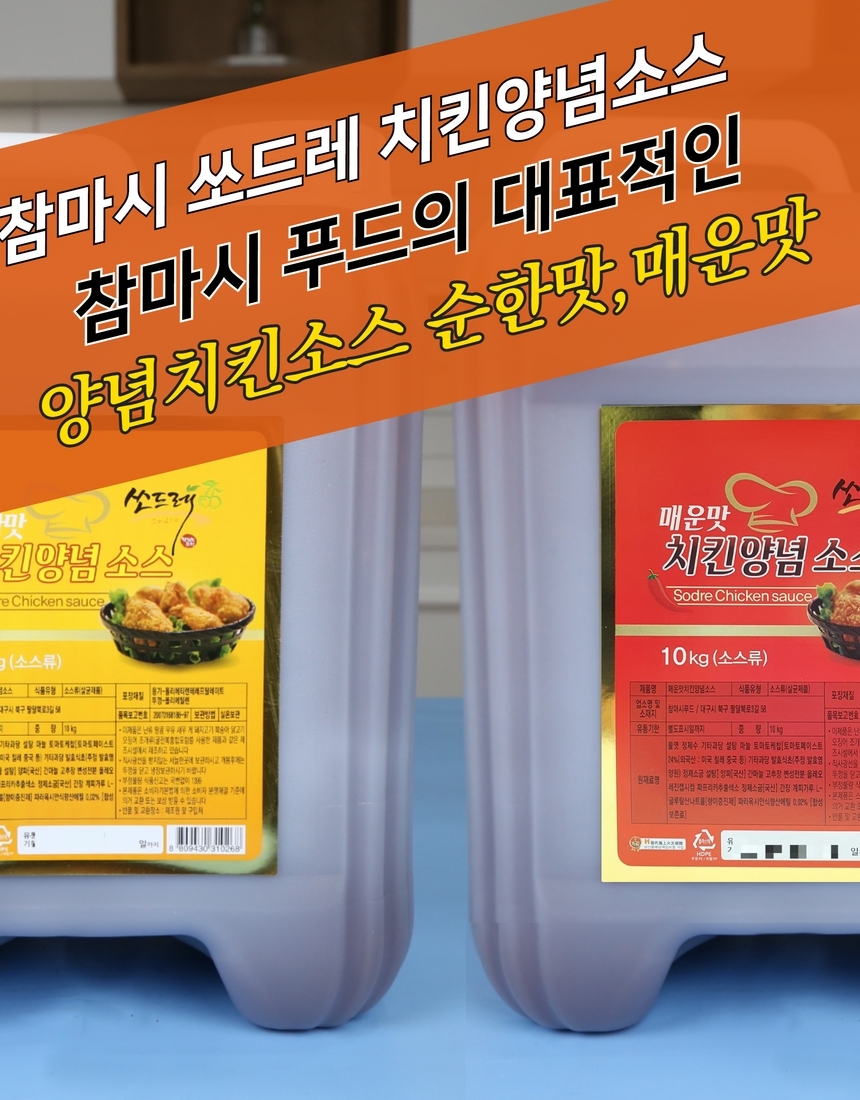 한마루푸드 치킨양념소스 10kg 썸네일 2