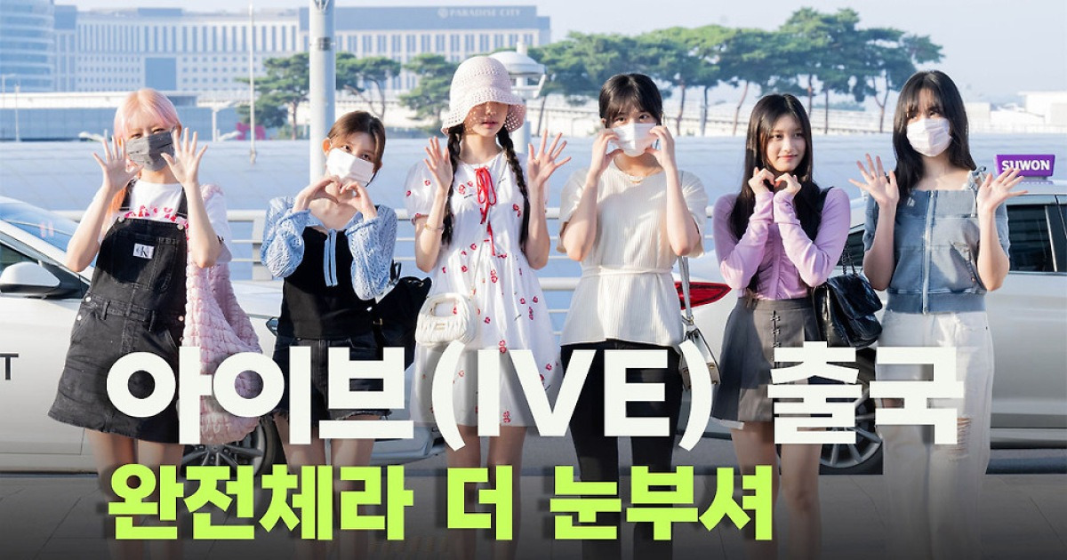 아이브-IVESWITCH(single_ive_06) 썸네일 2
