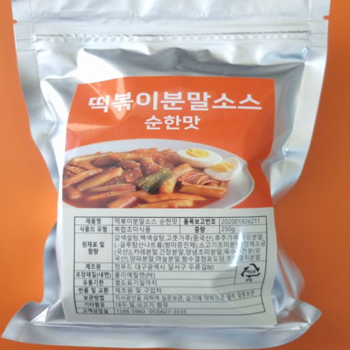 채일식품 편주네떡볶이스프(순한맛) 2kg 썸네일 3