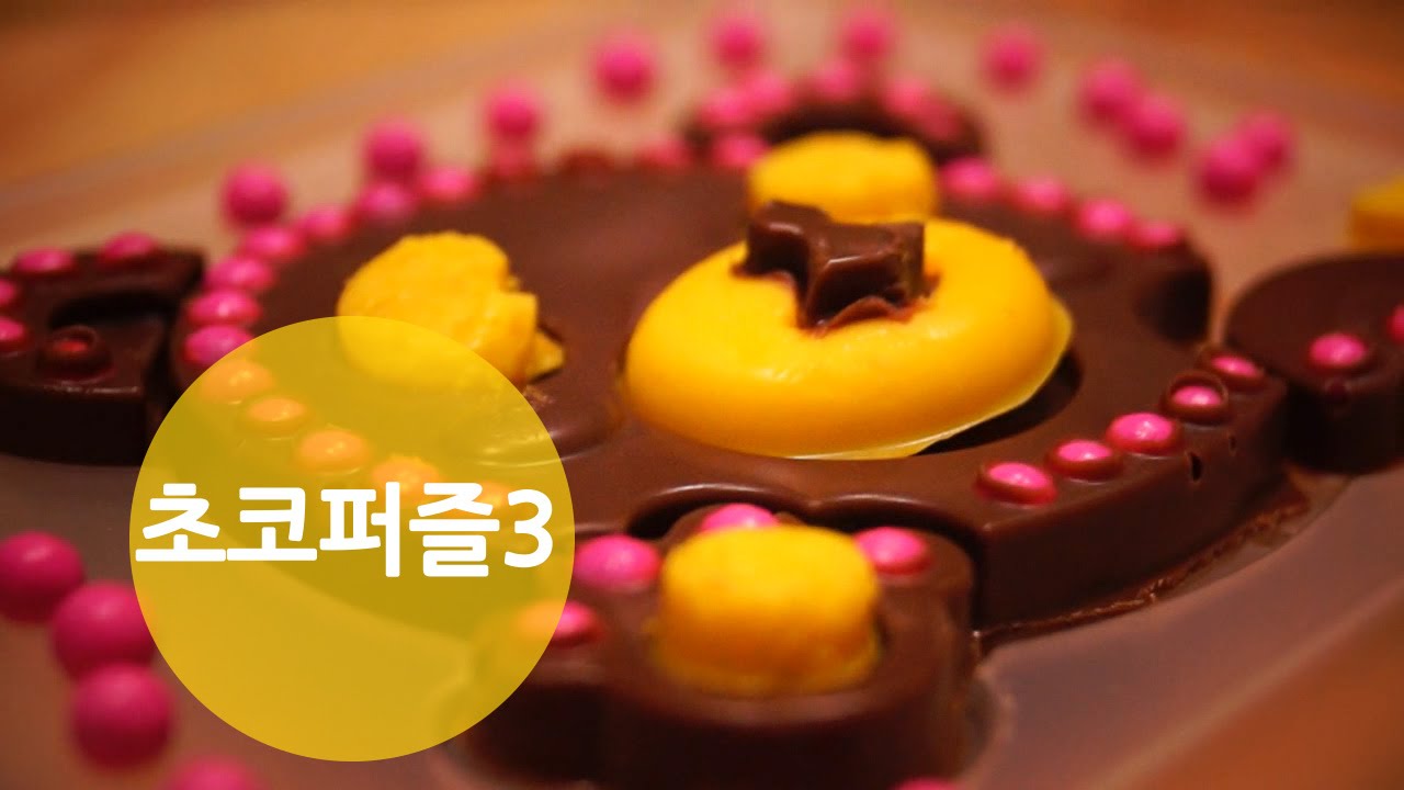 초코퍼즐 썸네일 2