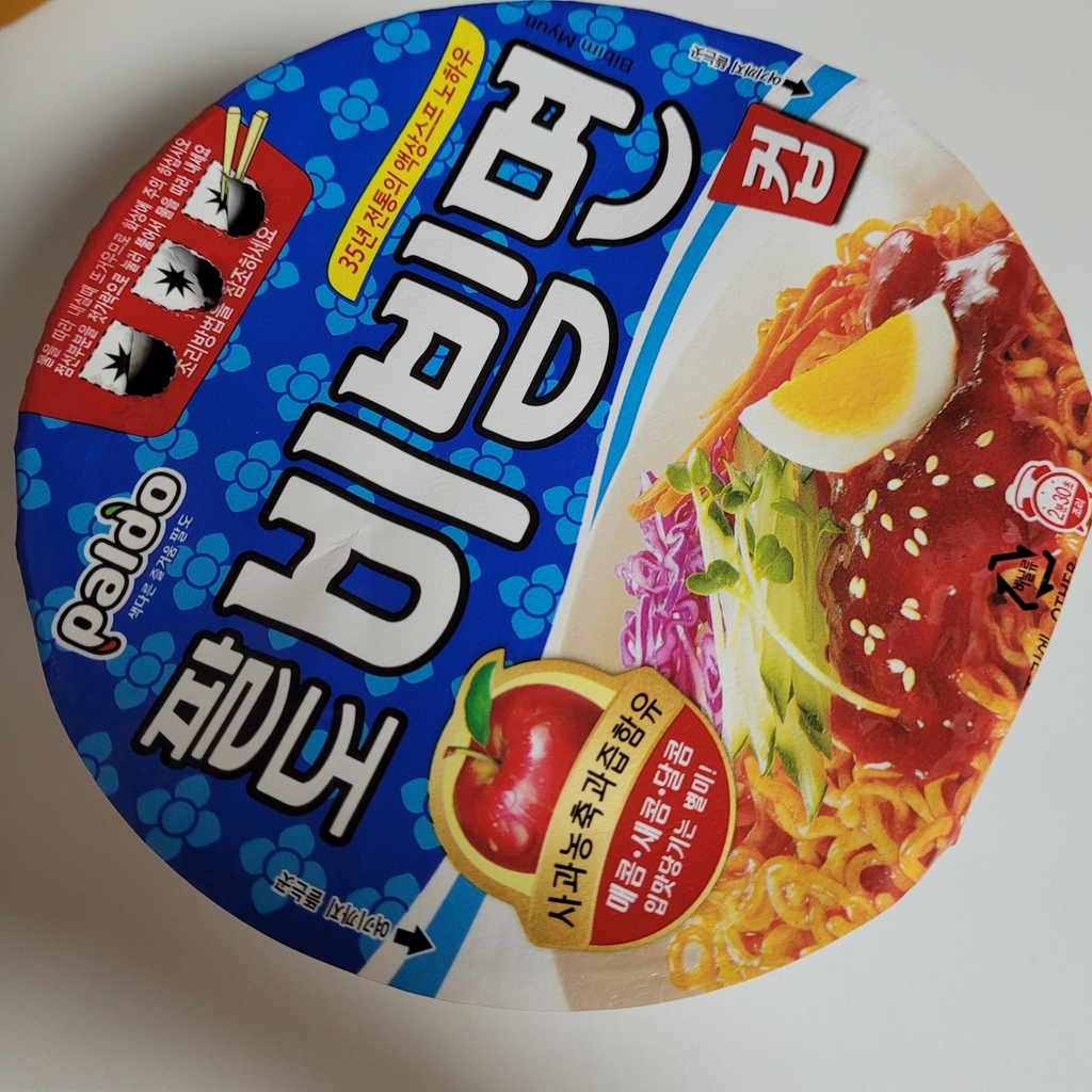 (주)팔도 맛날생 팔도비빔면 190G x 8EA 썸네일 2
