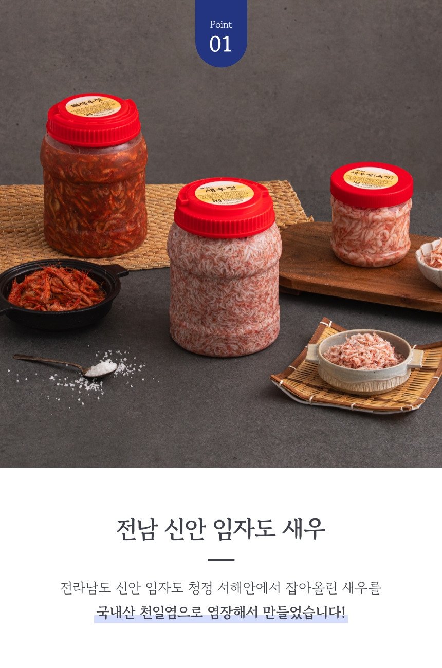 새우젓 육젓 1KG 썸네일 2