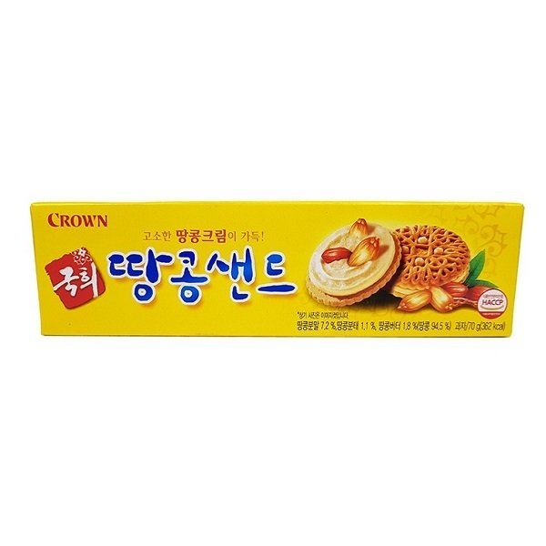 국희땅콩샌드 썸네일 2