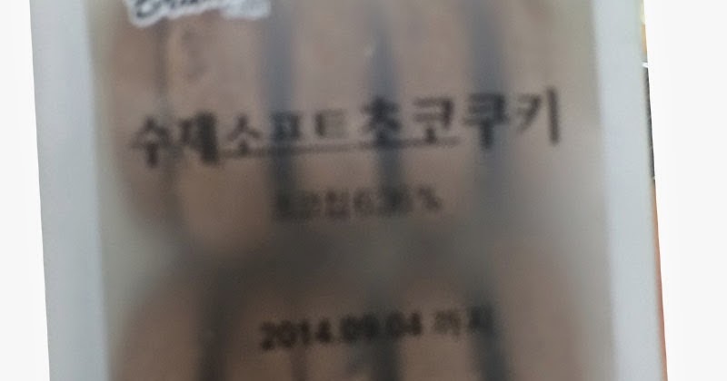 수제쵸코칩스콘 썸네일 3