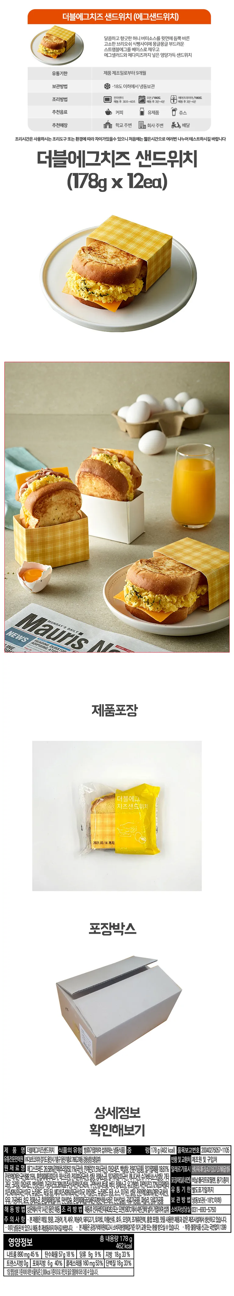 더블치즈샌드위치 썸네일 2