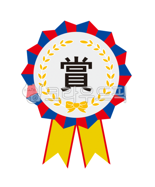 상장 스티커 썸네일 3