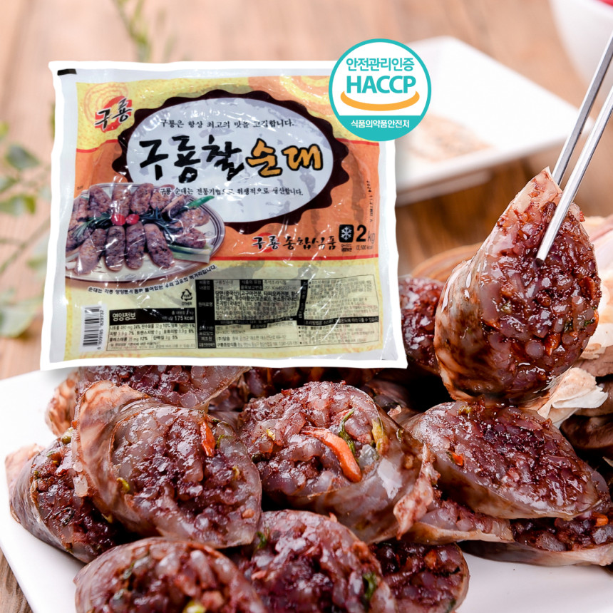 만석이네 매운순대 2kg 썸네일 2