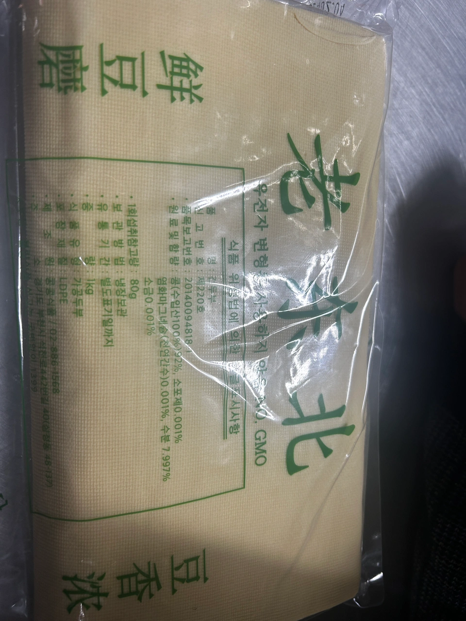 두부 1.8KG 썸네일 3
