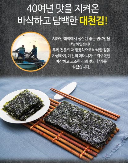 선물용 돌김 30g*10봉 썸네일 2