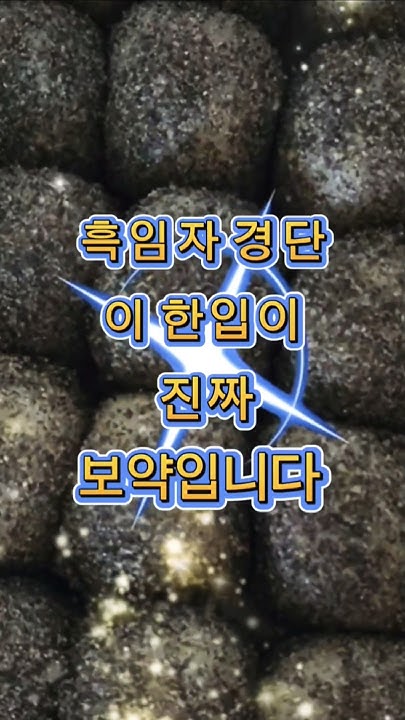 흑임자경단 썸네일 3